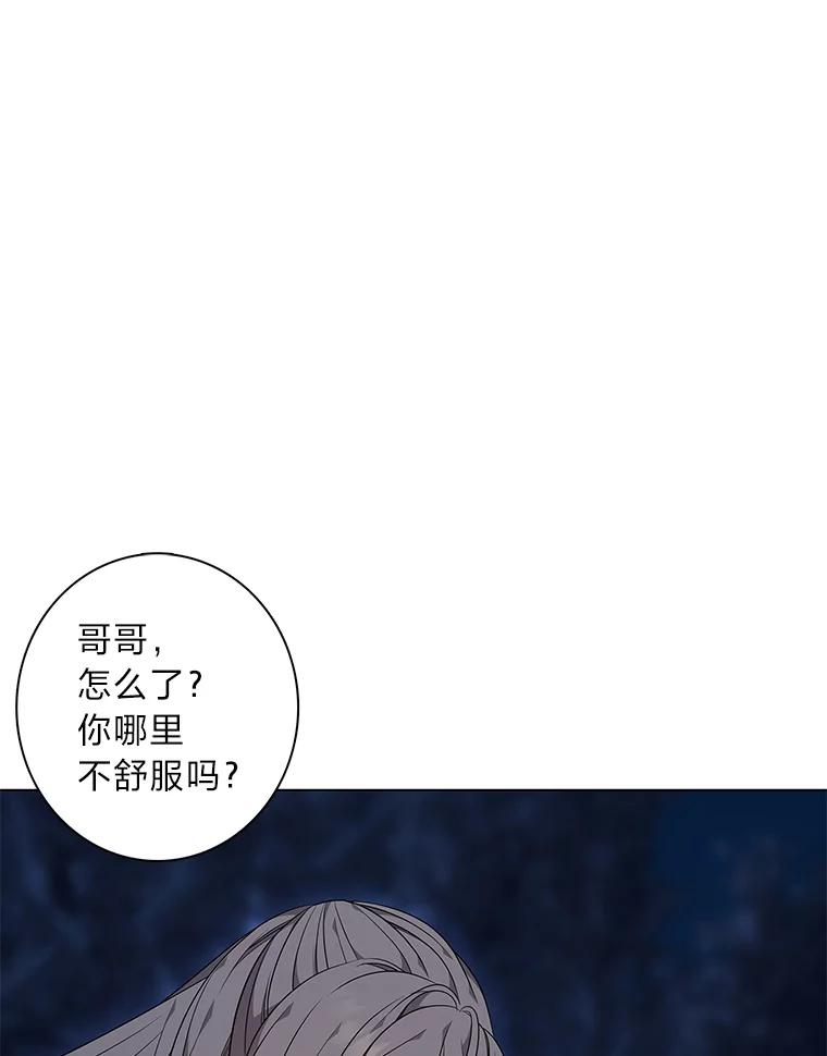 《魅惑狐狸》70.勇救黎廷 第56页