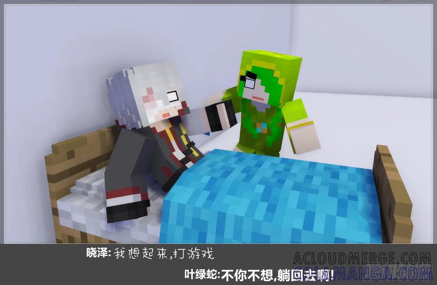 《我的世界：晨曦传记番外》摄影棚日常26 第52页