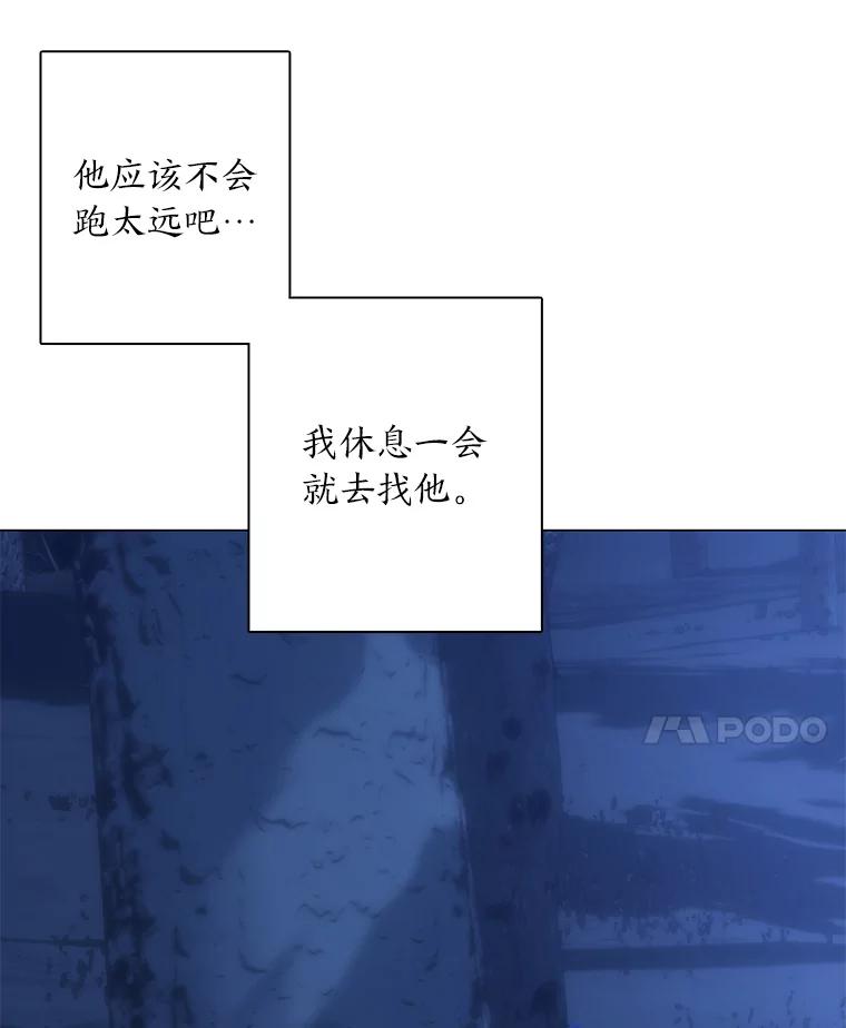 《魅惑狐狸》70.勇救黎廷 第64页