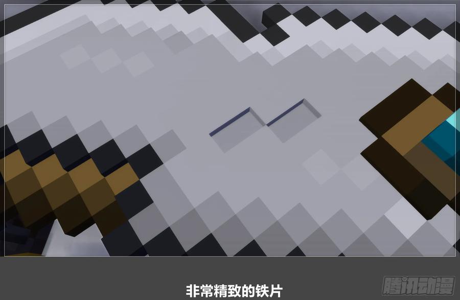 《我的世界：晨曦传记番外》摄影棚日常26 第69页