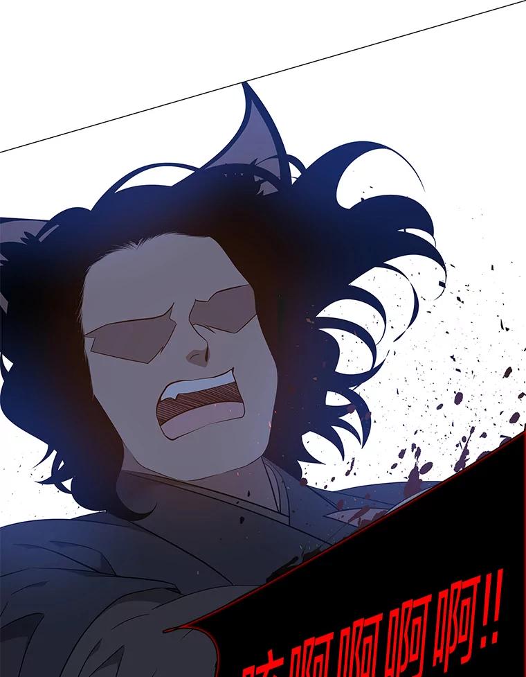 《魅惑狐狸》70.勇救黎廷 第83页