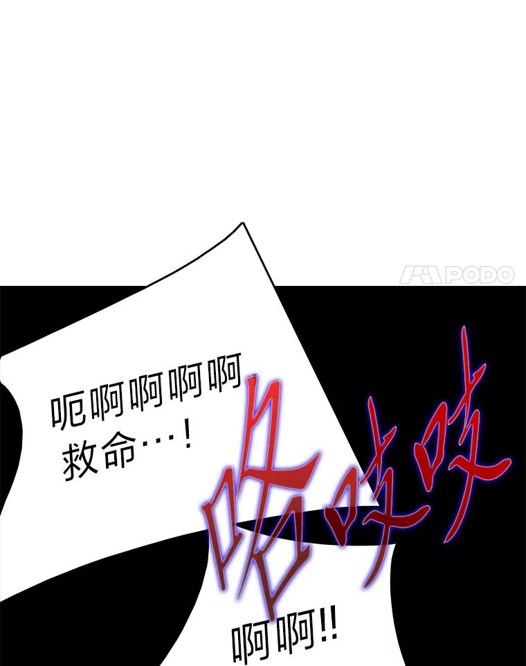《魅惑狐狸》70.勇救黎廷 第44页
