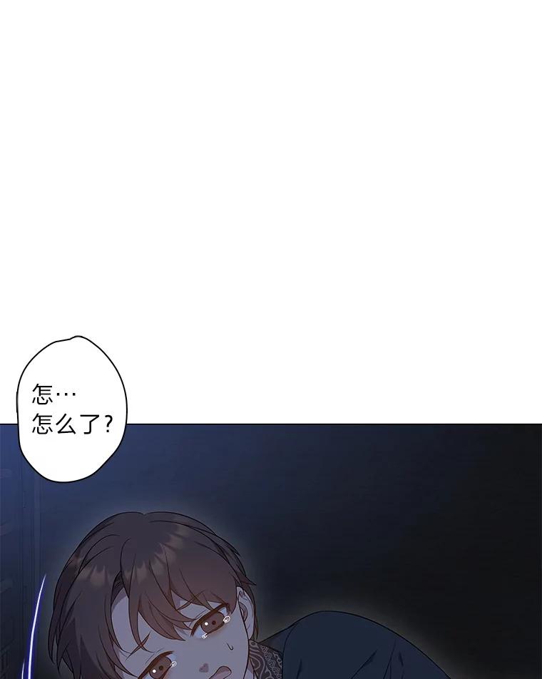 《魅惑狐狸》70.勇救黎廷 第39页