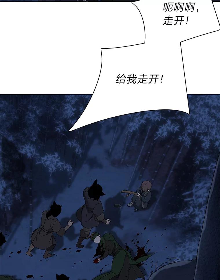 《魅惑狐狸》70.勇救黎廷 第72页