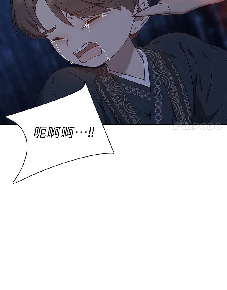 《魅惑狐狸》70.勇救黎廷 第78页