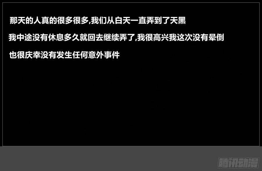 《我的世界：晨曦传记番外》摄影棚日常26 第26页