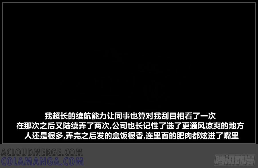 《我的世界：晨曦传记番外》摄影棚日常26 第28页