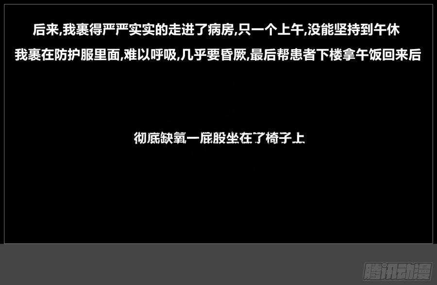 《我的世界：晨曦传记番外》摄影棚日常26 第15页