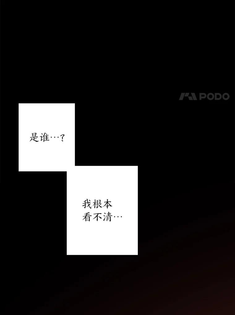 《魅惑狐狸》70.勇救黎廷 第88页