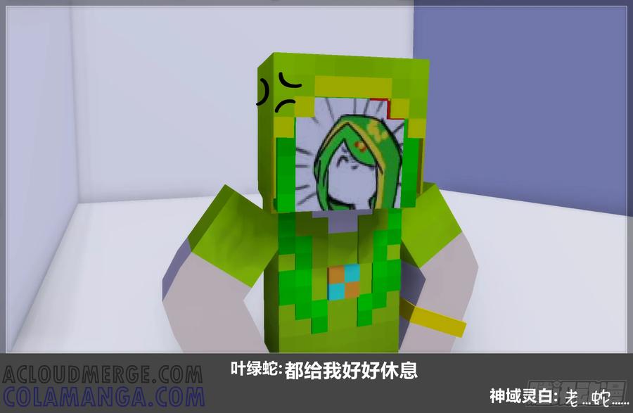 《我的世界：晨曦传记番外》摄影棚日常26 第55页