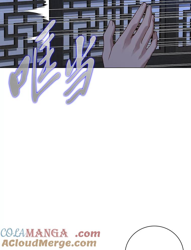 《魅惑狐狸》70.勇救黎廷 第33页