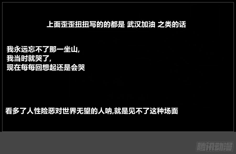 《我的世界：晨曦传记番外》摄影棚日常26 第14页