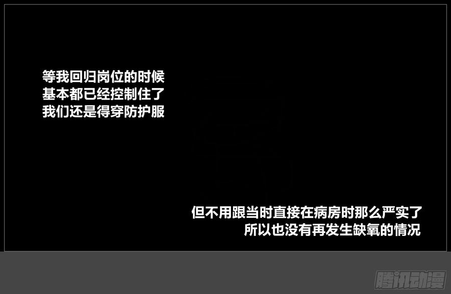 《我的世界：晨曦传记番外》摄影棚日常26 第17页