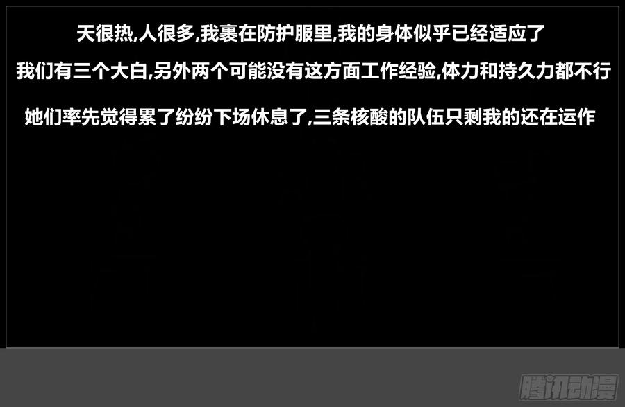 《我的世界：晨曦传记番外》摄影棚日常26 第23页
