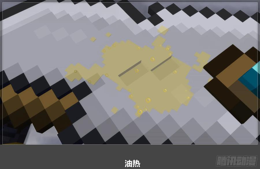 《我的世界：晨曦传记番外》摄影棚日常26 第71页
