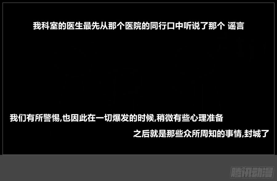 《我的世界：晨曦传记番外》摄影棚日常26 第9页