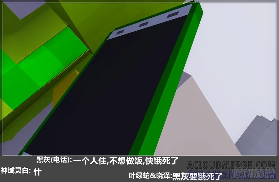 《我的世界：晨曦传记番外》摄影棚日常26 第37页