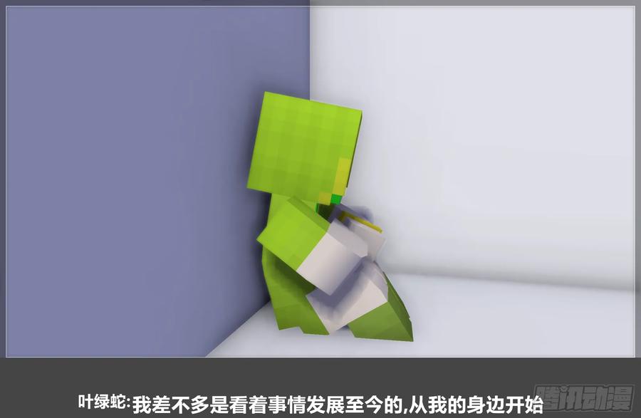 《我的世界：晨曦传记番外》摄影棚日常26 第5页