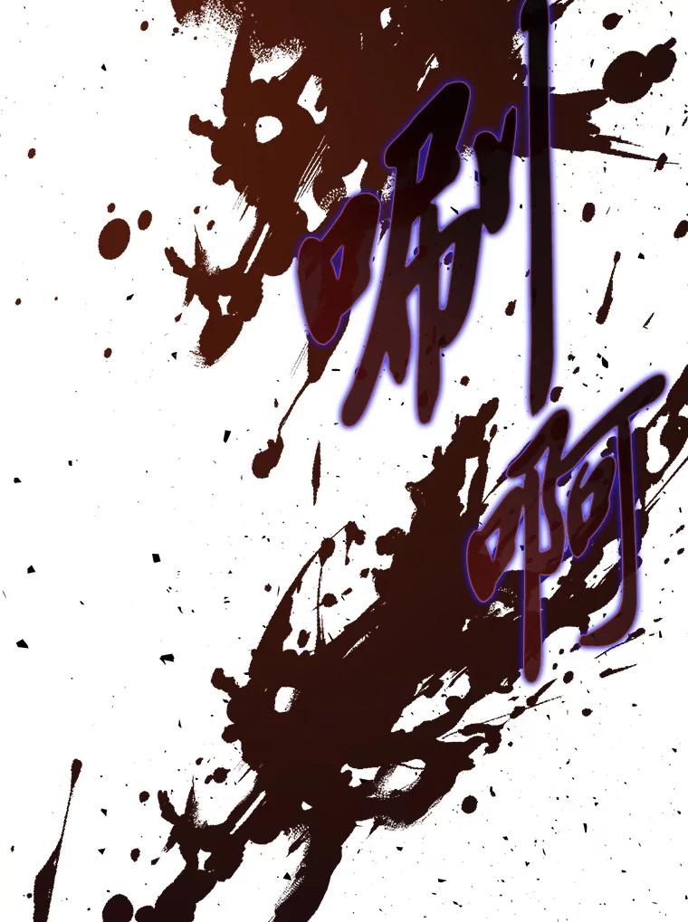 《魅惑狐狸》70.勇救黎廷 第111页