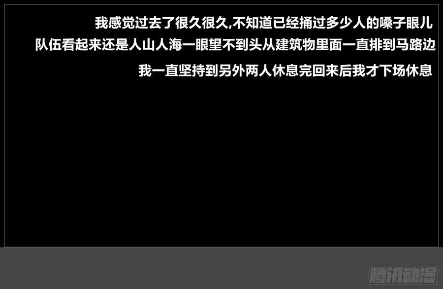 《我的世界：晨曦传记番外》摄影棚日常26 第24页