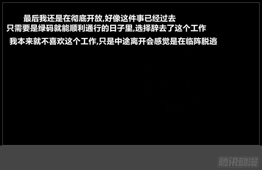 《我的世界：晨曦传记番外》摄影棚日常26 第20页