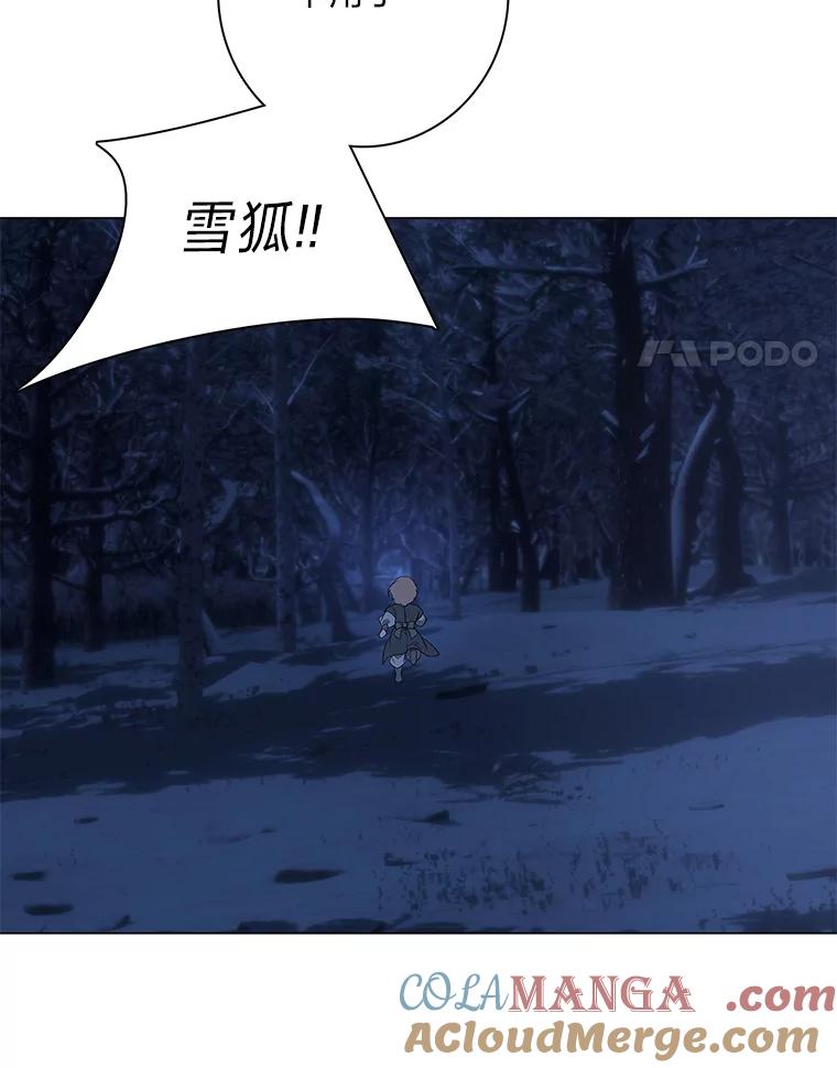 《魅惑狐狸》70.勇救黎廷 第61页