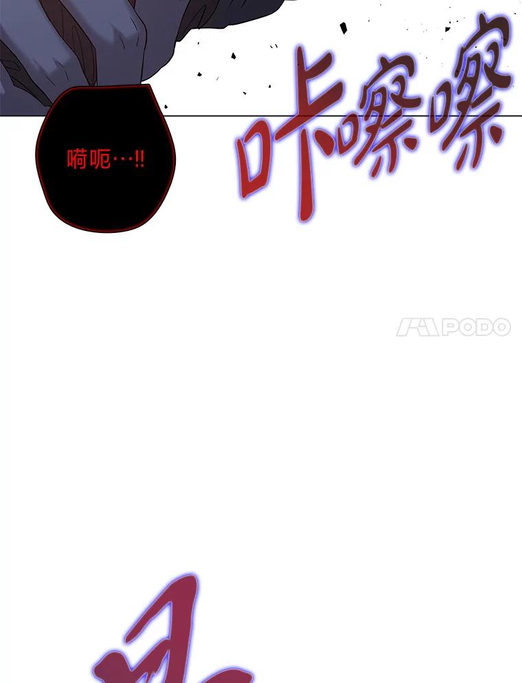 《魅惑狐狸》70.勇救黎廷 第104页