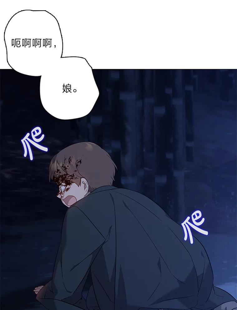 《魅惑狐狸》70.勇救黎廷 第100页