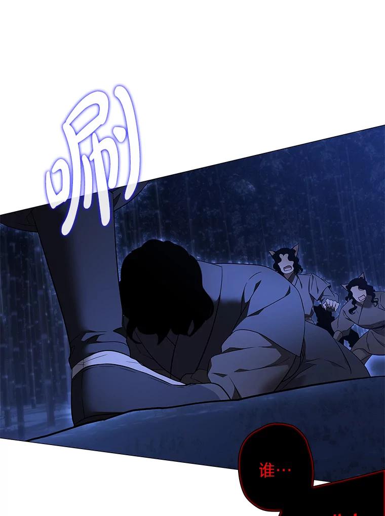 《魅惑狐狸》70.勇救黎廷 第86页