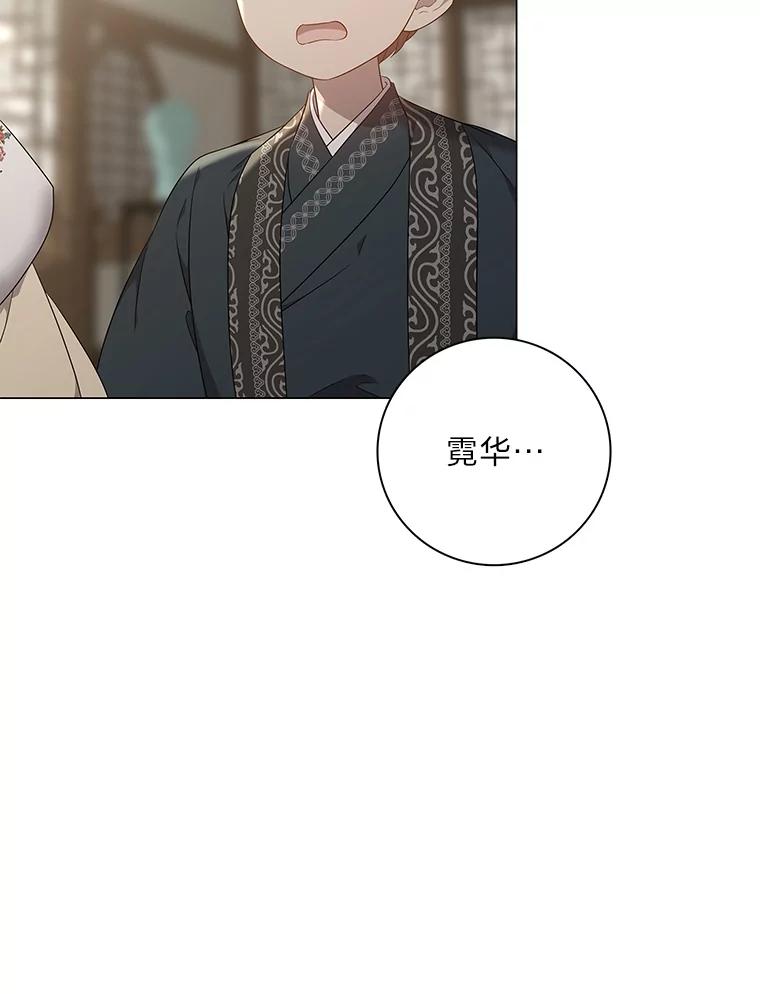 《魅惑狐狸》70.勇救黎廷 第19页