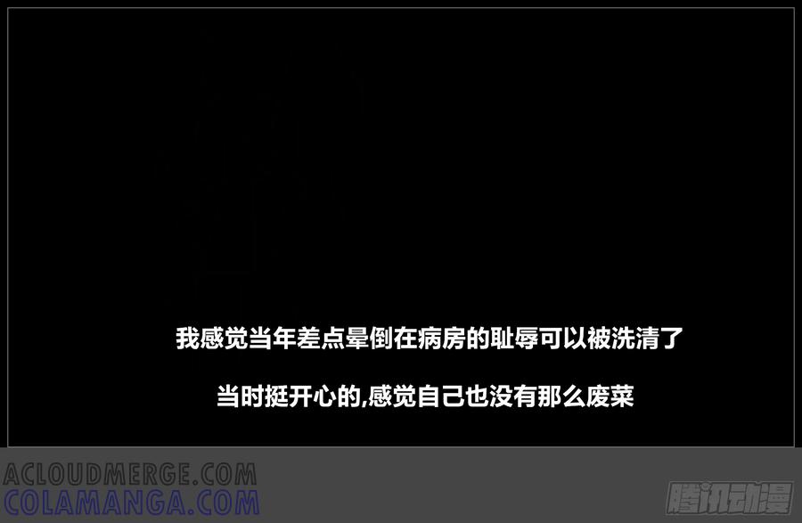 《我的世界：晨曦传记番外》摄影棚日常26 第25页