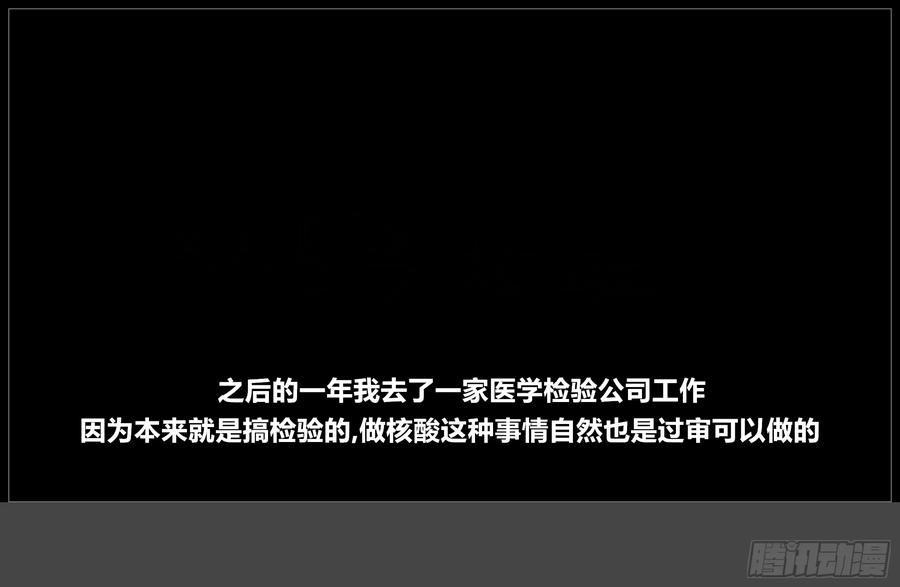 《我的世界：晨曦传记番外》摄影棚日常26 第21页