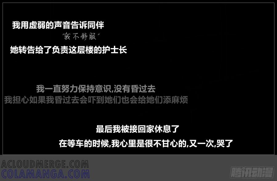 《我的世界：晨曦传记番外》摄影棚日常26 第16页