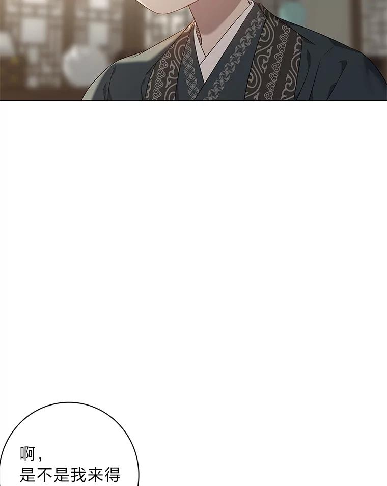 《魅惑狐狸》70.勇救黎廷 第12页