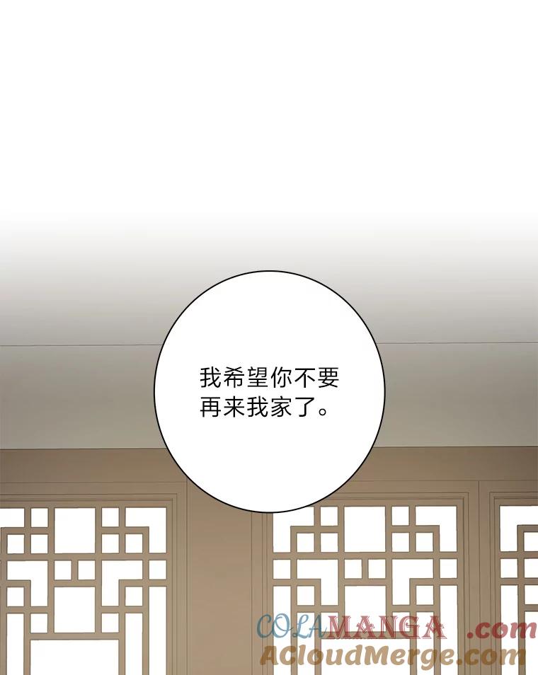 《魅惑狐狸》70.勇救黎廷 第9页