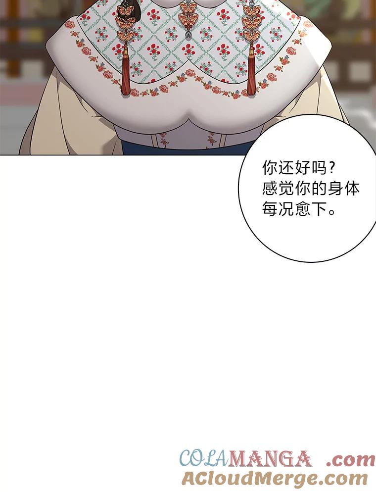 《魅惑狐狸》70.勇救黎廷 第5页