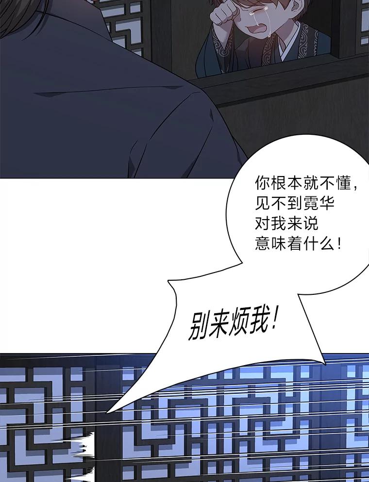 《魅惑狐狸》70.勇救黎廷 第32页