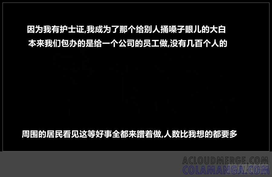 《我的世界：晨曦传记番外》摄影棚日常26 第22页