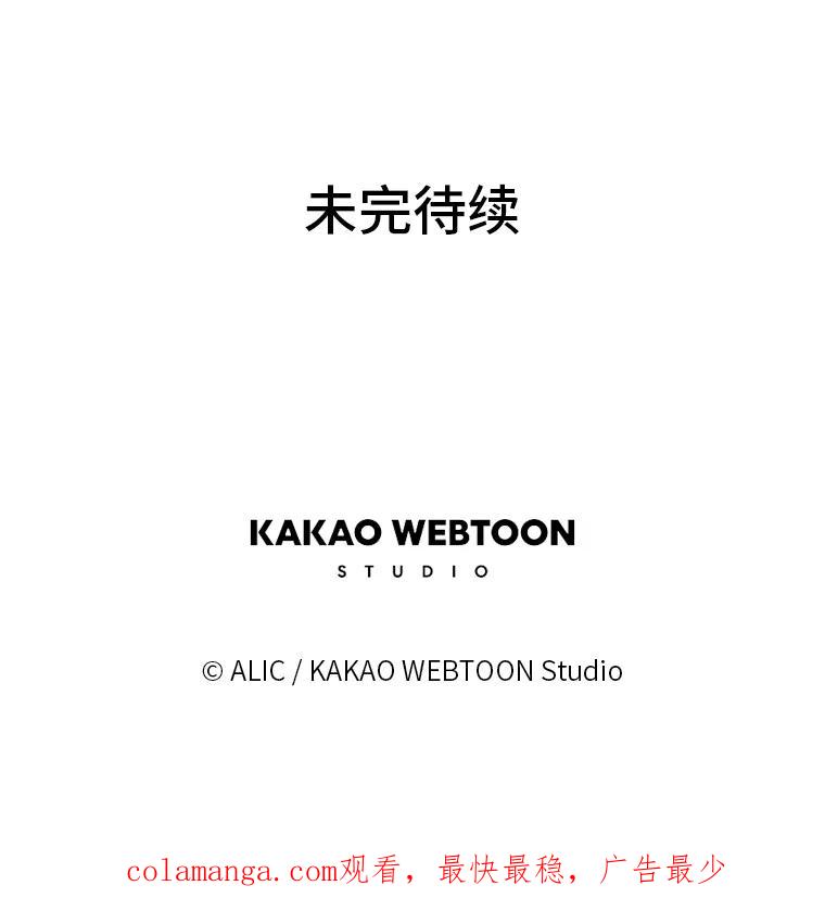 《魅惑狐狸》70.勇救黎廷 第142页