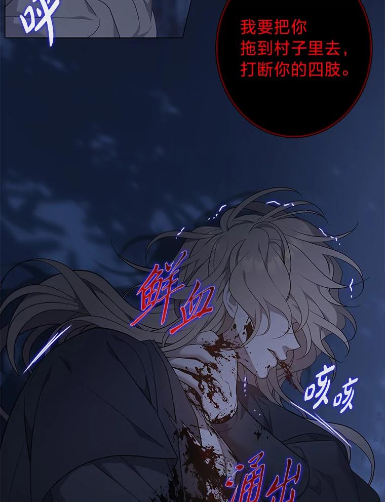 《魅惑狐狸》70.勇救黎廷 第118页