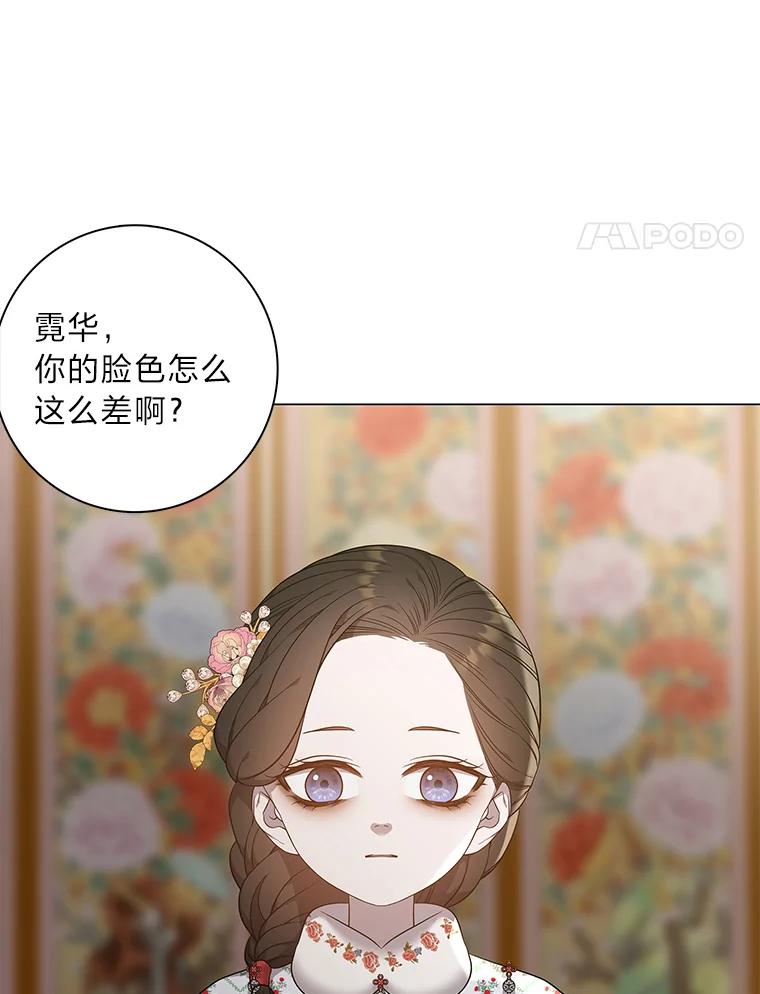 《魅惑狐狸》70.勇救黎廷 第4页