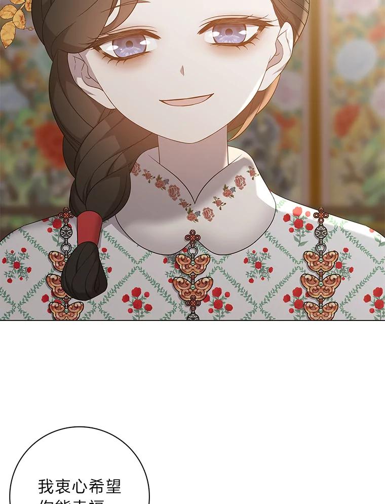 《魅惑狐狸》70.勇救黎廷 第22页