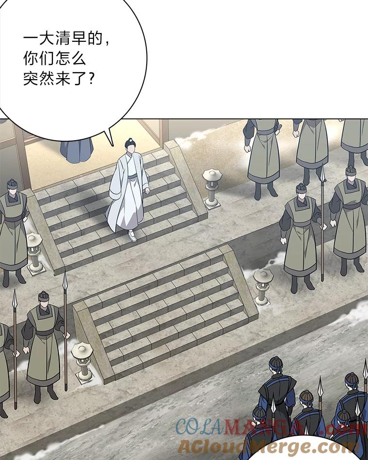 《魅惑狐狸》71.嫌犯 第129页