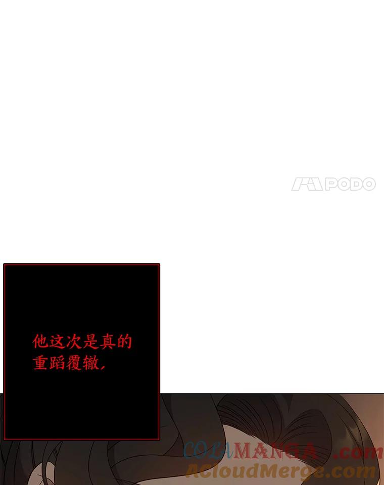 《魅惑狐狸》71.嫌犯 第93页