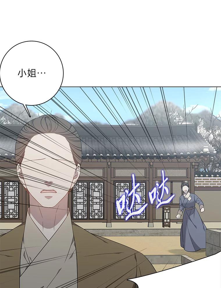 《魅惑狐狸》71.嫌犯 第122页
