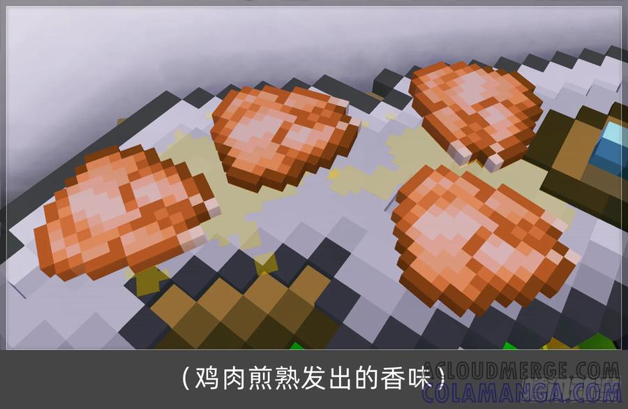 《我的世界：晨曦传记番外》摄影棚日常26.5 第31页