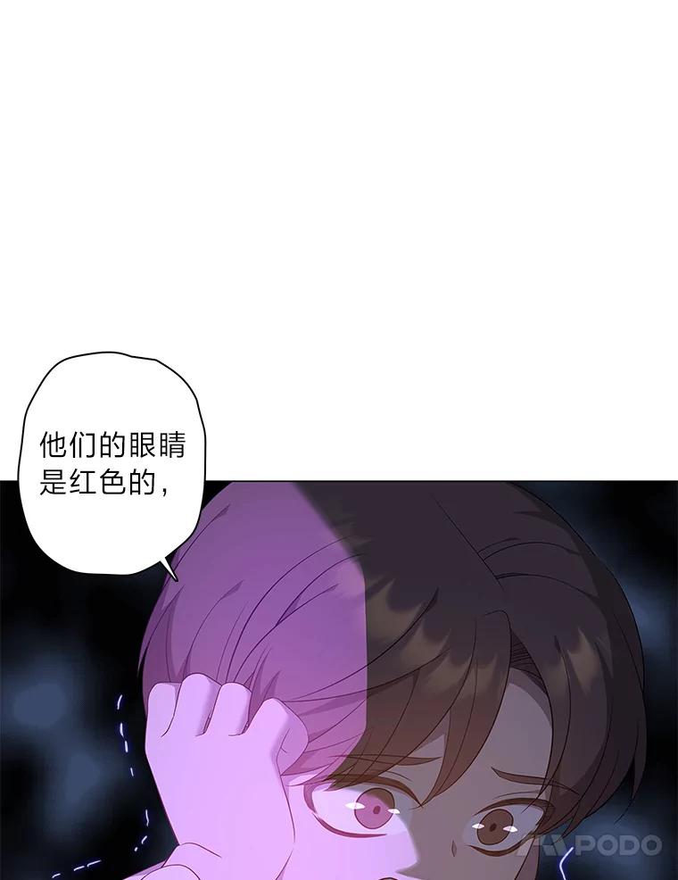 《魅惑狐狸》71.嫌犯 第24页