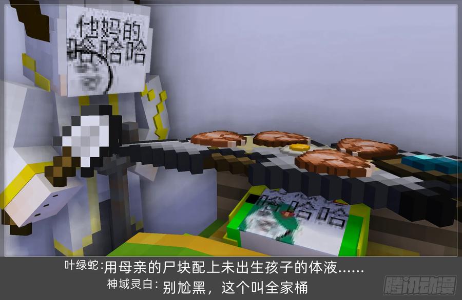 《我的世界：晨曦传记番外》摄影棚日常26.5 第41页