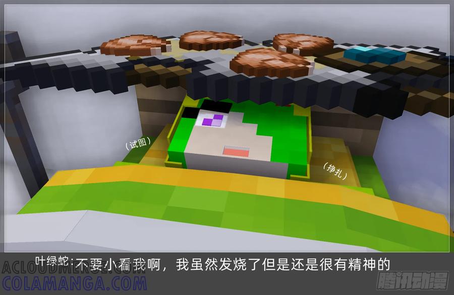 《我的世界：晨曦传记番外》摄影棚日常26.5 第34页