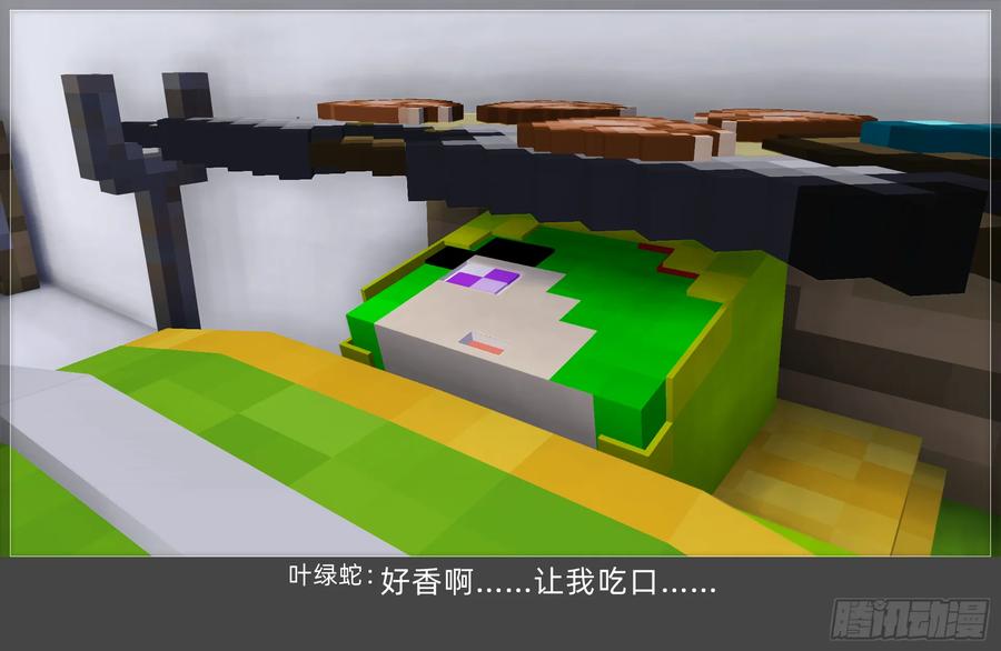 《我的世界：晨曦传记番外》摄影棚日常26.5 第32页
